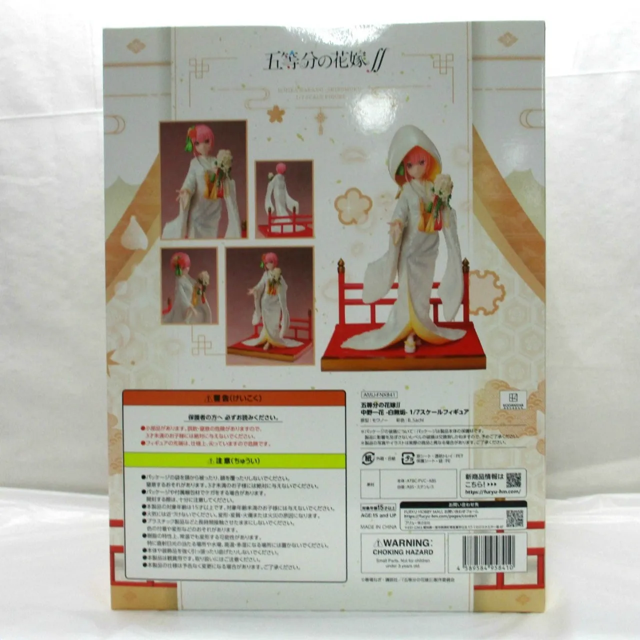 F:NEX Ichika Nakano -Shiromuku- 1/7 Complete Figure (The Quintessential Quintuplets SS)