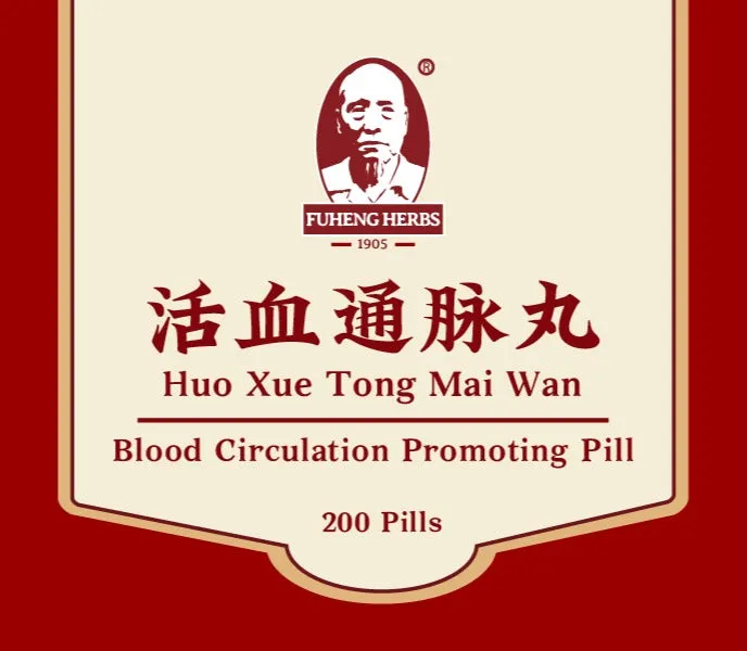 Huo Xue Tong Mai Wan - 活血通脉丸 - 丸剂 - Blood Circulation Promoting Pill - 200 pills