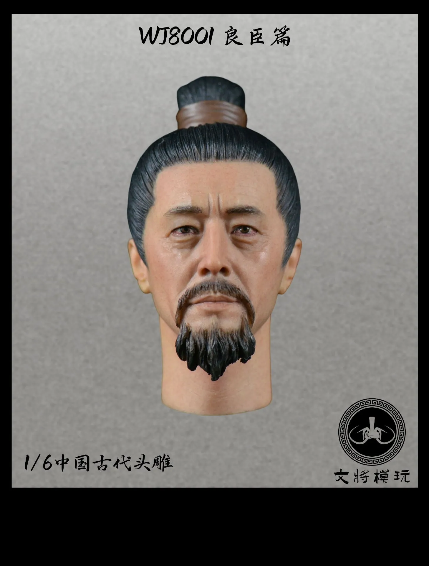 Ming Dynasty Loyal Civil Servant Ancient Chinese Head Sculpt Chapter 1
