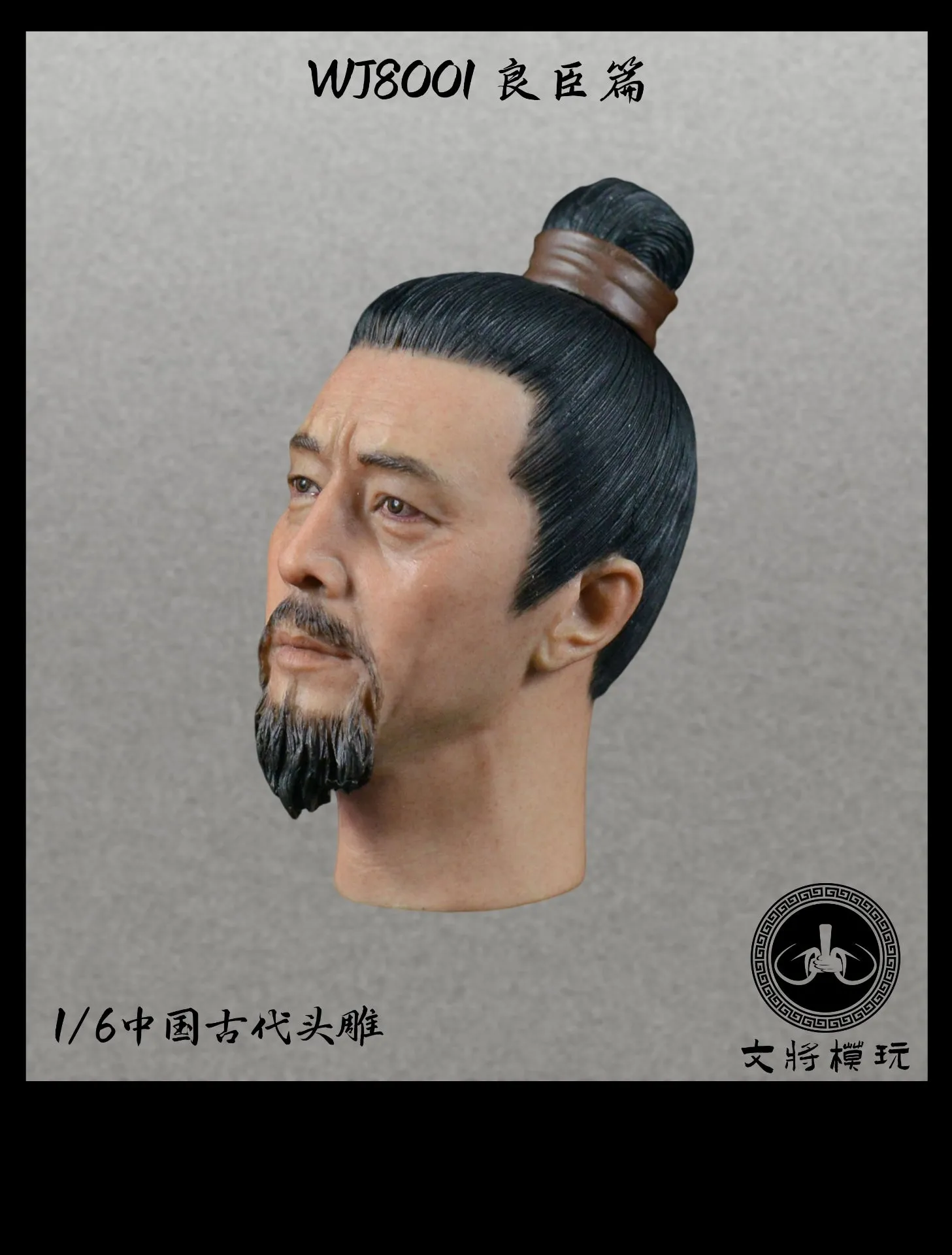 Ming Dynasty Loyal Civil Servant Ancient Chinese Head Sculpt Chapter 1