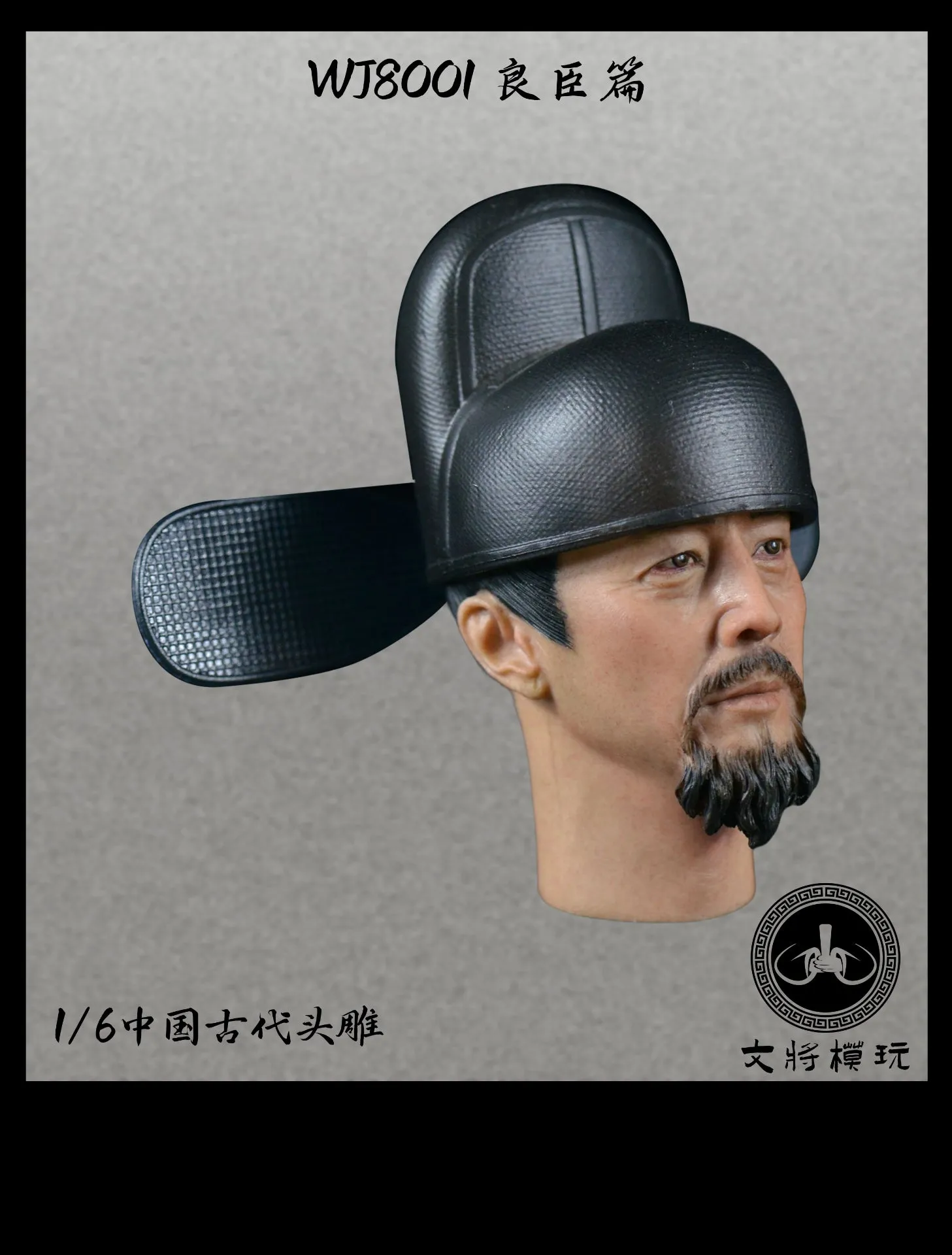 Ming Dynasty Loyal Civil Servant Ancient Chinese Head Sculpt Chapter 1