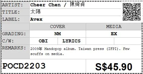 [Pre-owned] Cheer Chen / 陳綺貞 - 太陽 Digi-pack (Out Of Print)