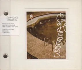 [Pre-owned] Cheer Chen / 陳綺貞 - 精選 Digi-pack (Out Of Print)