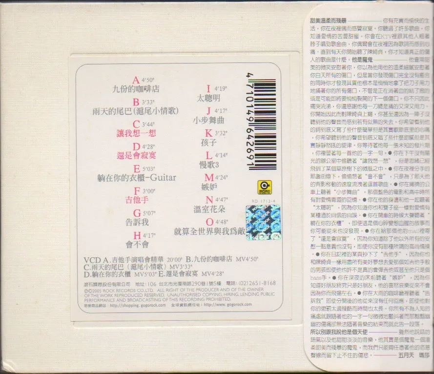 [Pre-owned] Cheer Chen / 陳綺貞 - 精選 Digi-pack (Out Of Print)