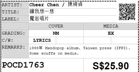[Pre-owned] Cheer Chen / 陳綺貞 - 讓我想一想 (Out Of Print)