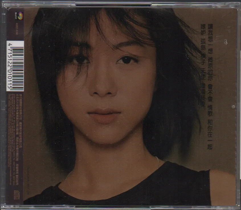 [Pre-owned] Cheer Chen / 陳綺貞 - 讓我想一想 (Out Of Print)