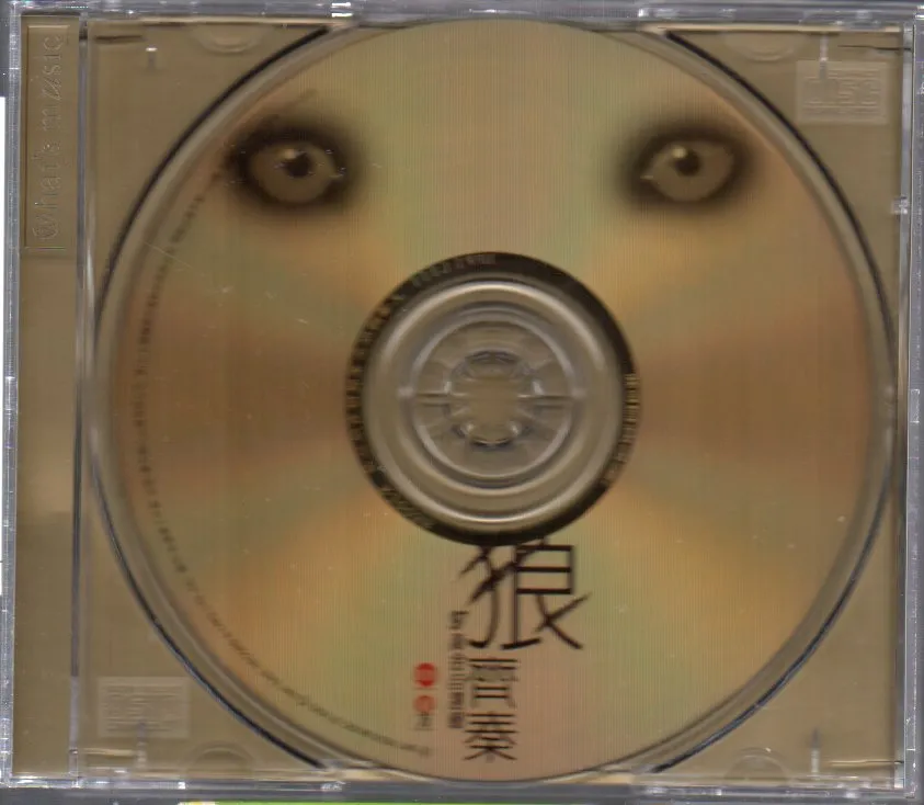 [Pre-owned] Chyi Chin / 齊秦 - 狼 97'黃金自選輯 CW/OBI & Box (Out Of Print) (Graded: NM/EX)