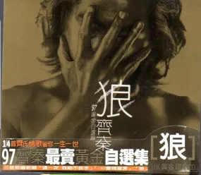 [Pre-owned] Chyi Chin / 齊秦 - 狼 97'黃金自選輯 CW/OBI & Box (Out Of Print) (Graded: NM/EX)