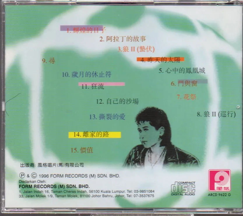[Pre-owned] Chyi Chin / 齊秦 - 金碟珍藏版 (Out Of Print) (Graded:NM/EX)
