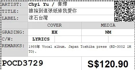 [Pre-owned] Chyi Yu / 齊豫 - 誰撿到這張紙條我愛你 (Out Of Print)