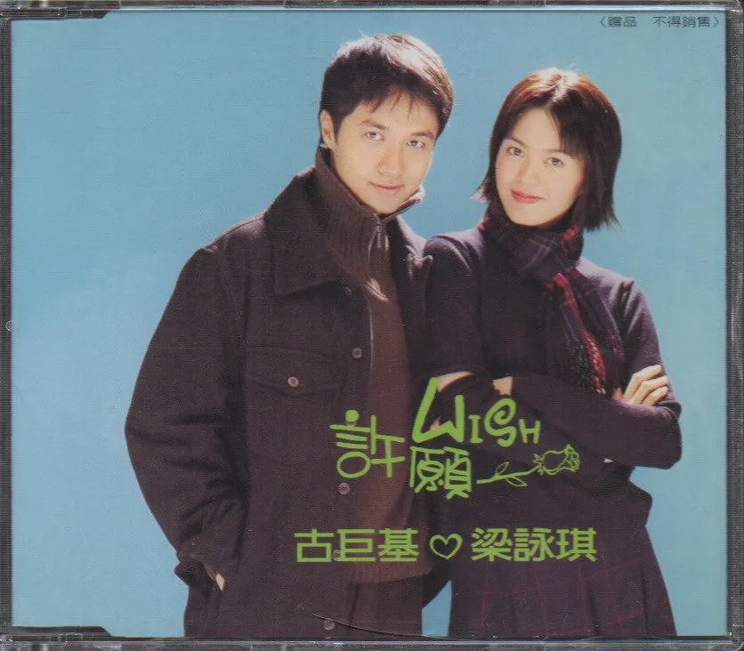 [Pre-owned] Gigi Leung / 梁詠琪 - I'll Be Loving You CW/Outer Box, Single, Pictorial & Cards (Out Of Print) (Graded: EX/NM)