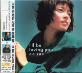[Pre-owned] Gigi Leung / 梁詠琪 - I'll Be Loving You CW/Outer Box, Single, Pictorial & Cards (Out Of Print) (Graded: EX/NM)