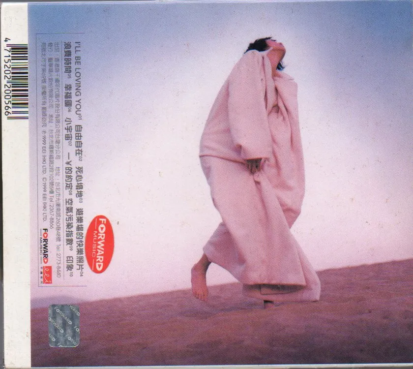 [Pre-owned] Gigi Leung / 梁詠琪 - I'll Be Loving You CW/Outer Box, Single, Pictorial & Cards (Out Of Print) (Graded: EX/NM)
